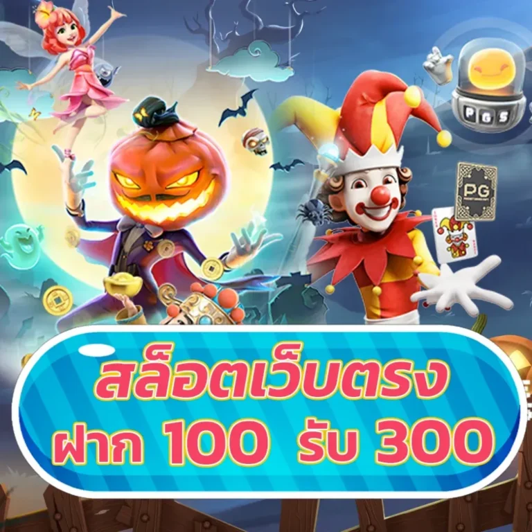 gangpg เว็บตรง
