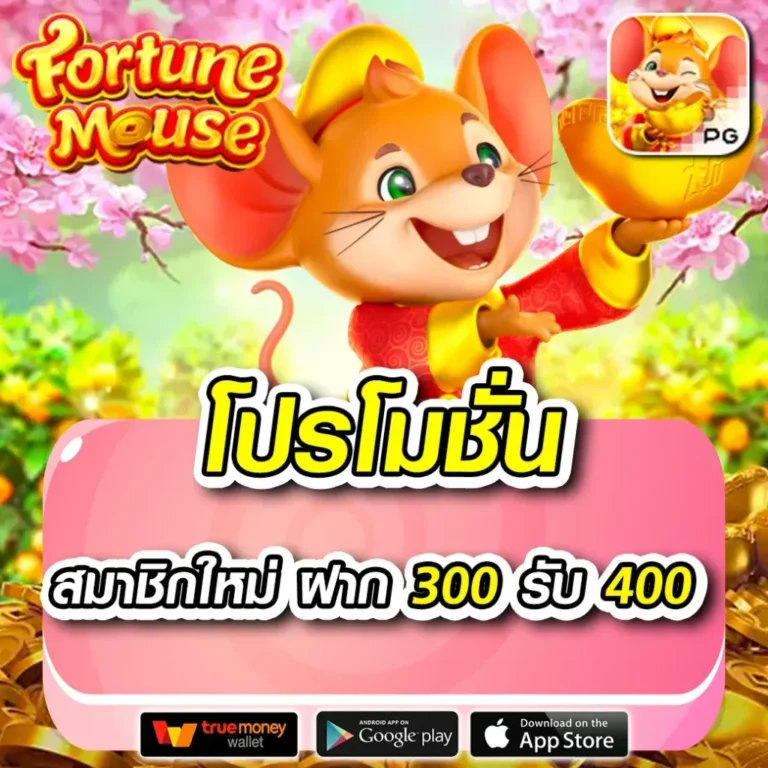gangpg โปรโมชั่น