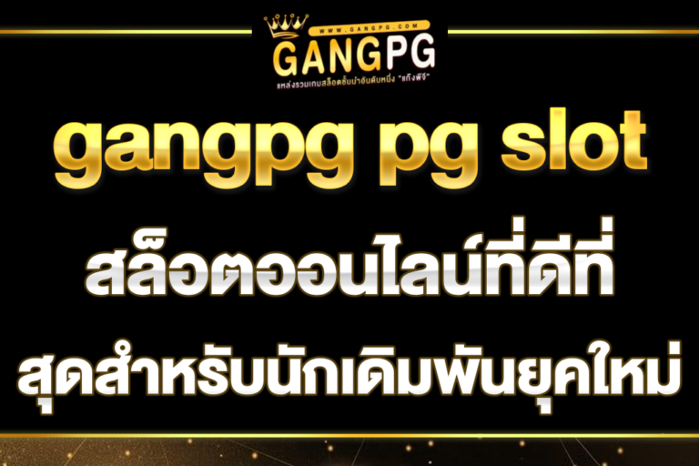 gangpg-pg-slot