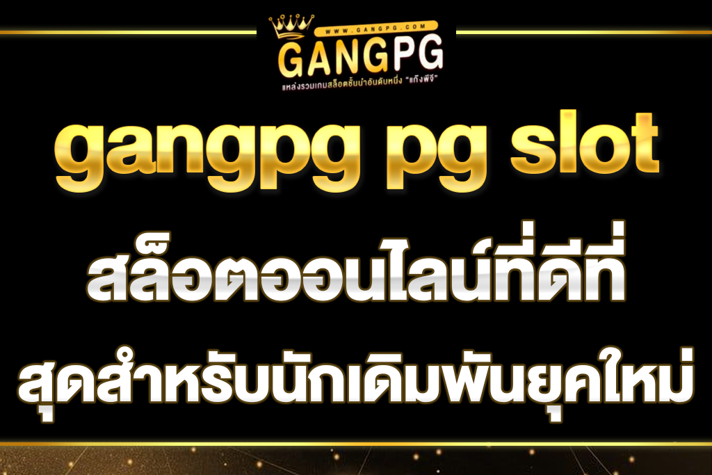 gangpg-pg-slot